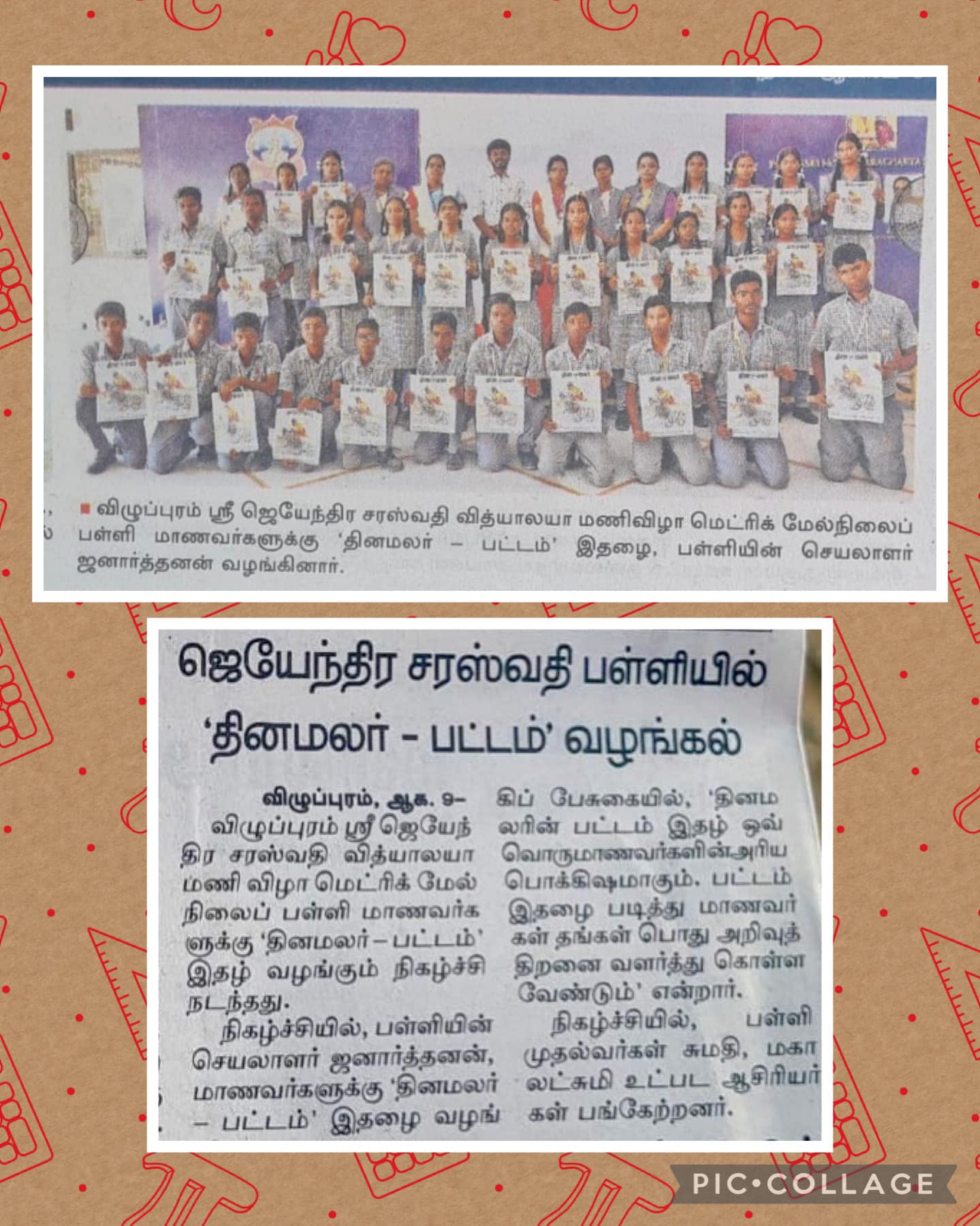 Dinamalar 